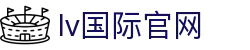 lv国际官网 - lv国际娱乐 - 【app下载安卓和ios】